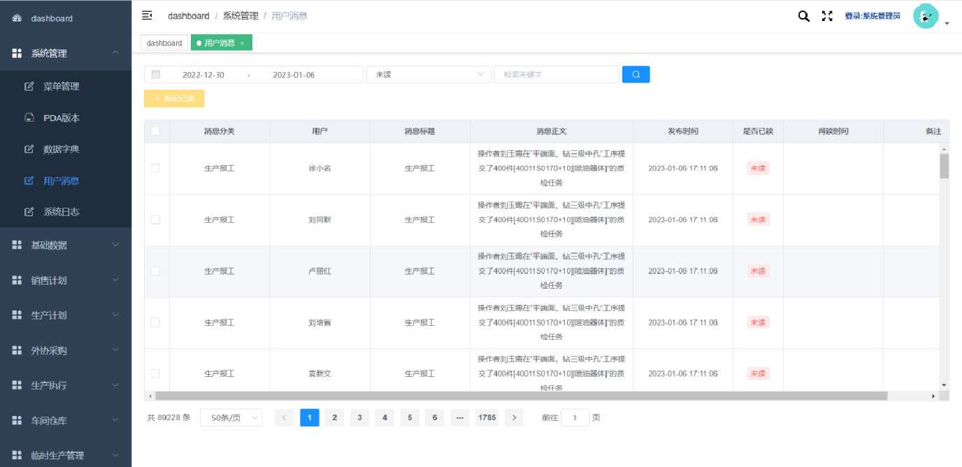系統管理.jpg 系統管理.jpg