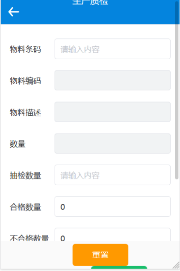 WMS生產質檢.png WMS生產質檢.png